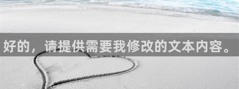 卧龙娱乐体育2：好的，请提供需要我修改的文本内容。