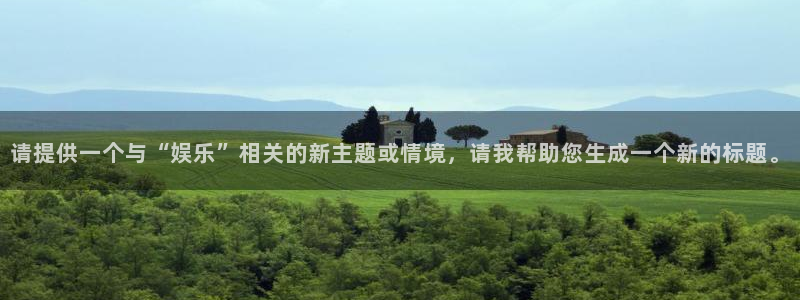 卧龙娱乐体育游戏