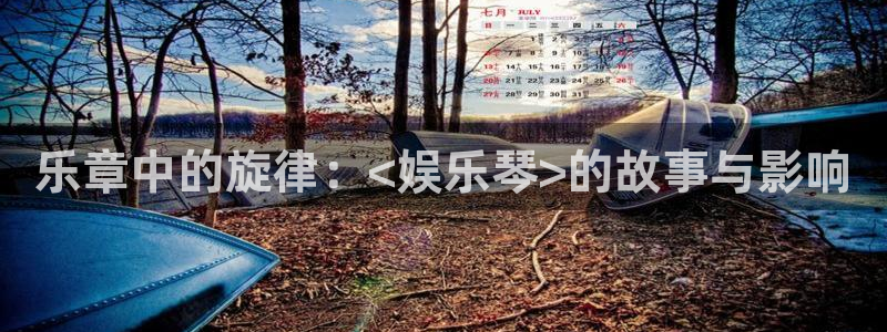 卧龙娱乐