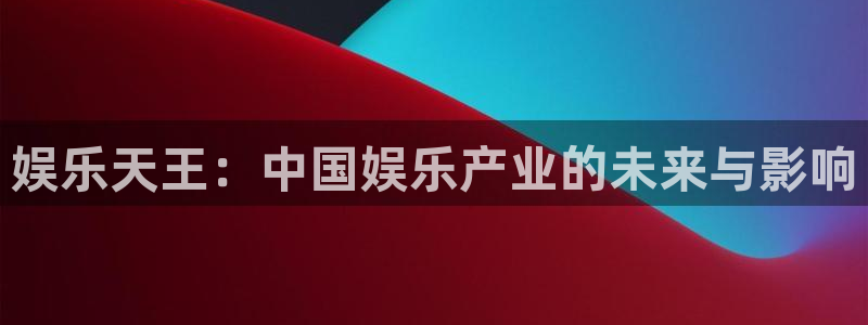 卧龙娱乐