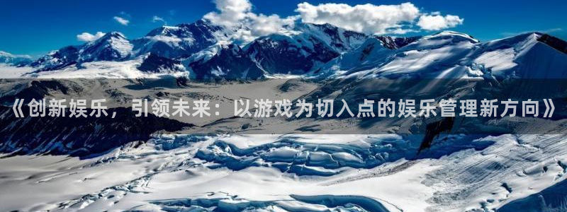卧龙娱乐体育凯捷平台注册