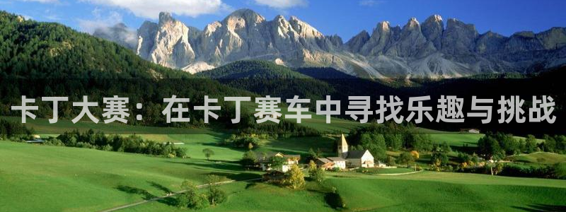 卧龙娱乐平台