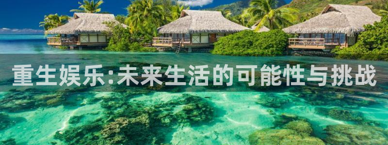 卧龙娱乐环保