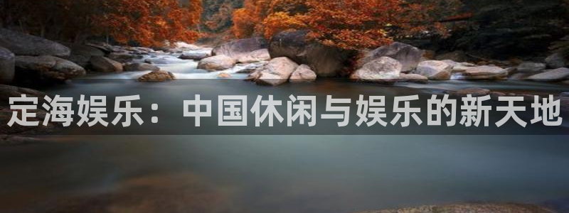 卧龙娱乐代理注册官网入口