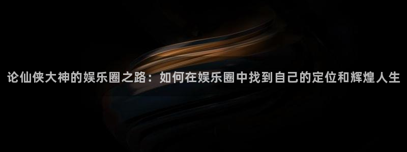 卧龙娱乐官网注册